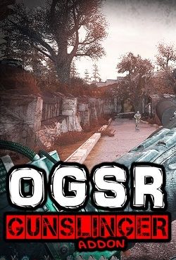Сталкер ОГСР Ганслингер